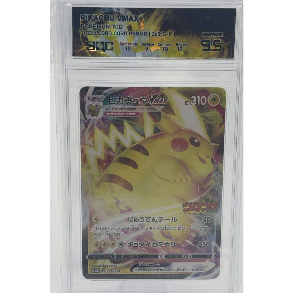 Pikachu VMAX #265/S-P – S-P Promo (CoroCoro) | Japanese | SQC Gem Mint 9.5