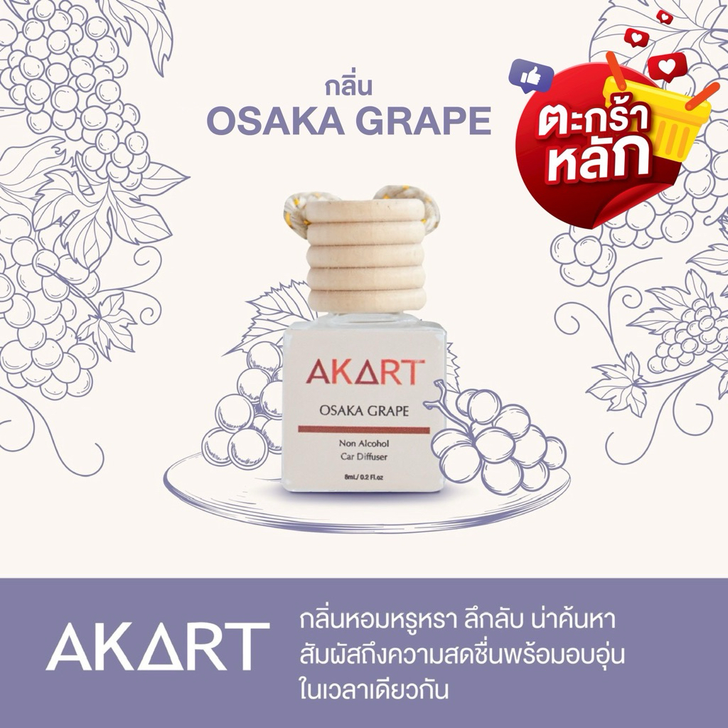 น้ำหอมรถยนต์อากาศ AKART Japan Collection