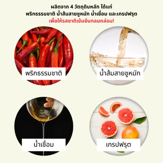 แคปไซซิน ตราชุงวู Capsaicin Super Hot & Spicy Sauce & Powder (CHUNGWOO) 400g, 550g