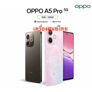 ‼️Oppo A5 Pro 5G (6/128)‼️ ‼️เครื่องศูนย์เคลียร์สต็อค‼️  ✅Ra…