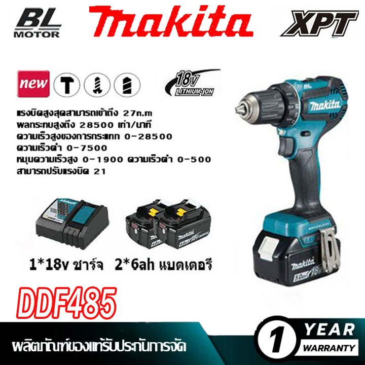 Makita DDF485 สว่านกระแทกไร้แปรงถ่าน 18V ไขควงไฟฟ้าไร้สาย