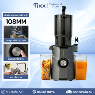 เครื่องสกัดน้ำผลไม้ เครื่องสกัดเย็น สกัดรอบต่ำ คั้นแยกกาก เก…