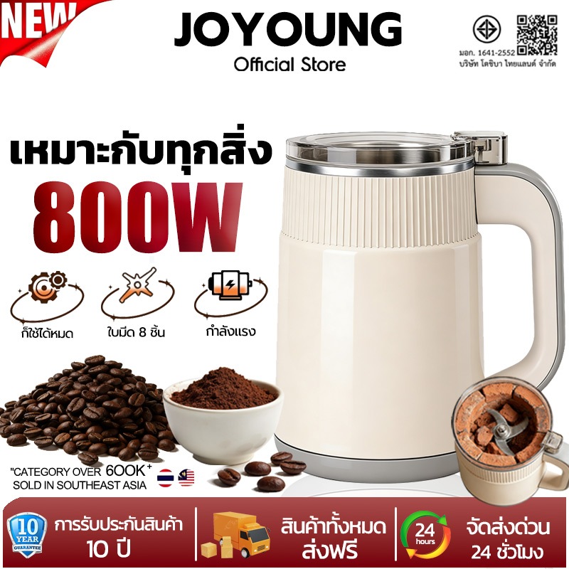 【ประกันศูนย์10ปี】เครื่องบด ไฟฟ้า 800W สแตนเลส ใบมีดหกใบ บด ธัญพืช พริกแห้ง เมล็ดกาแฟ อาหารเด็ก บดกาแฟ บดละเอียด