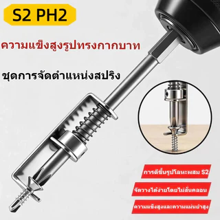 S2PH2 สปริงแบทช์หัวแม่เหล็กที่แข็งแกร่งข้ามความแข็งสูงสว่านไฟฟ้ามือสแตนเลสไขควงไฟฟ้าสกรูหัวไฟฟ้า