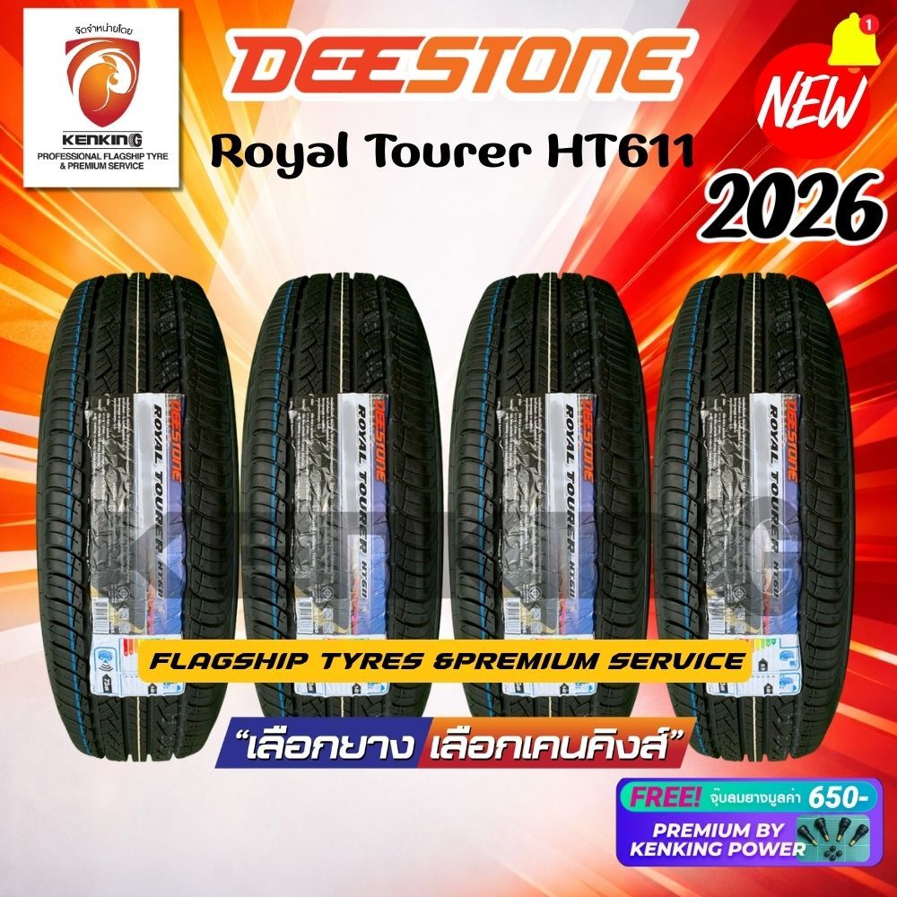 ราคาส่ง 245/70 R16 Deestone Royal Tourer HT611 ยางใหม่ปี 2026✨ ( 4 เส้น) ยางรถขอบ16 Free!! จุ๊บยาง P