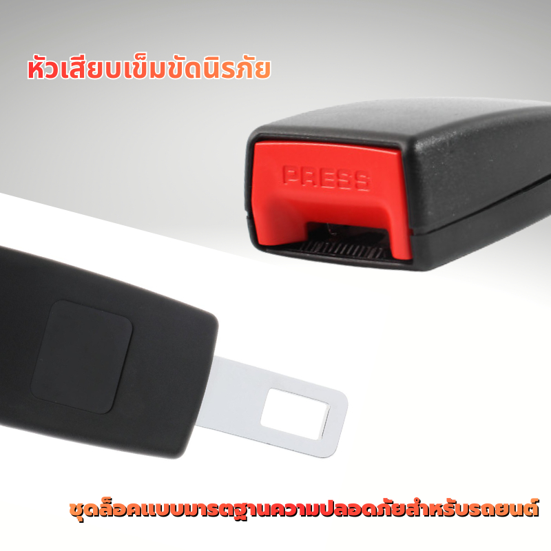 หัวเสียบเข็มขัดนิรภัยเพื่อตัดเสียงเตือนที่เสียบเบลหลอก หัวเข็มขัดนิรภัยรถ