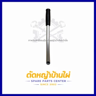 มือจับเครื่องตัดหญ้าอย่างดี ใส่ได้ทุกรุ่น