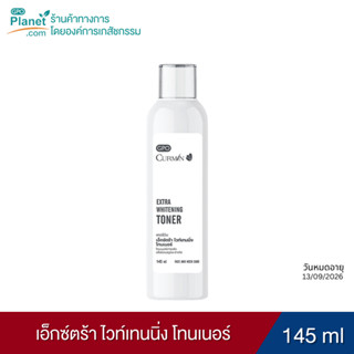 CURMIN EXTRA WHITENING TONER 145ml โทนเนอร์บำรุงผิว โทนเนอร์…