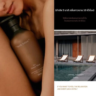 Hetras Hotel Therapy Body Lotion Hotel Wood โลชั่นบำรุงผิว กลิ่นโฮเทลวูด found & found