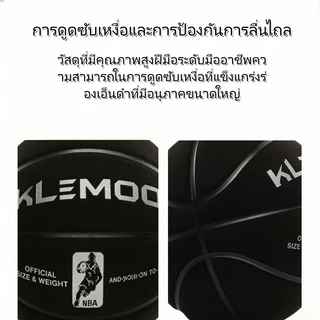 KLEMOO บาสเกตบอลขนาดเดิม 7 หนัง PU สีดำสำหรับการฝึกอบรมในร่มและกลางแจ้ง
