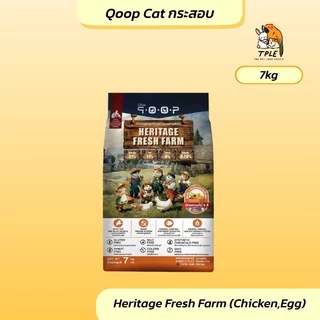 Qoop - อาหารเม็ดแมวคูปป์ ยกกระสอบ [STARTED GLUTEN FREE] [สำหรับแมวทุกช่วงวัย] 7 KG
