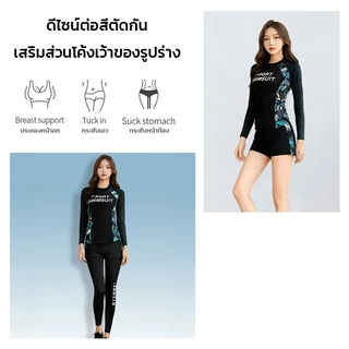 ชุดว่ายน้ำหญิง ชุด4ชิ้น แขนยาวกันUV ชุดดำน้ำ คุณภาพดี เหมาะสำหรับน้ำหนัก40-60kg
