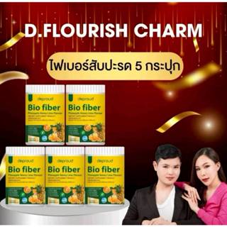 Deproud Official Store - ( ช้อปปี้การันตี ) ดีพราวด์ ไฟเบอร์…