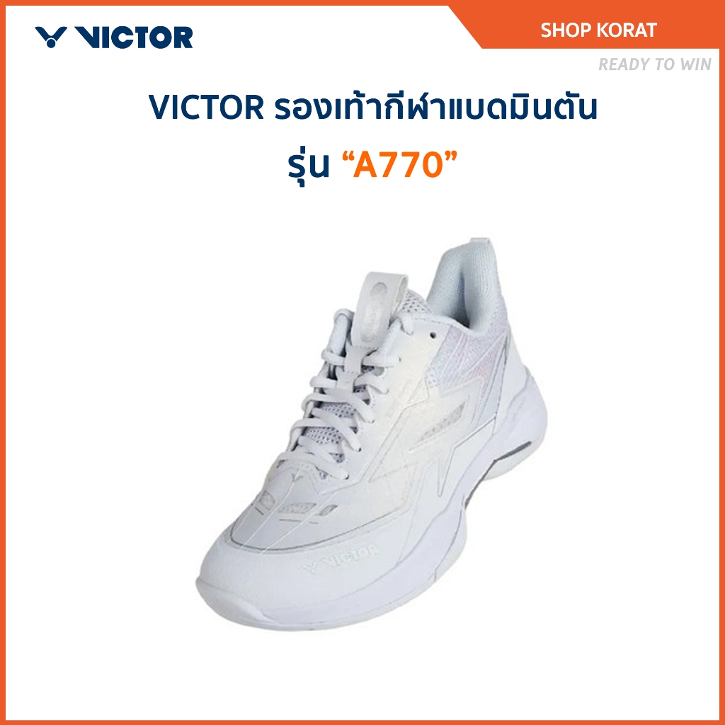 VICTOR รองเท้ากีฬาแบดมินตัน รุ่น A770 – โปรปัง