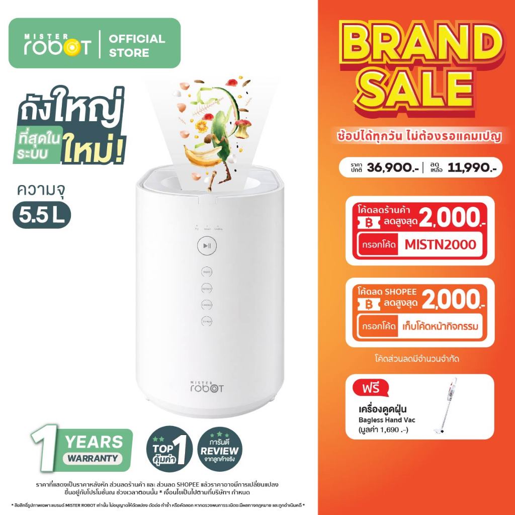 [ NEW 2026 ] Mister Robot เครื่องย่อยเศษอาหารอัตโนมัติ Food Waste Disposar รุ่น Eco Way ความจุ 5.5 L