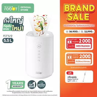 [ NEW 2026 ] Mister Robot เครื่องย่อยเศษอาหารอัตโนมัติ Food Waste Disposar รุ่น Eco Way ความจุ 5.5 L