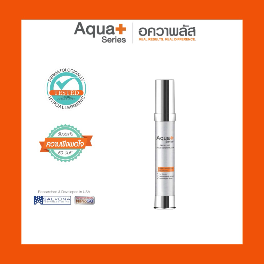 AquaPlus สินค้าแท้100% ส่งฟรี Bright-Up Daily Moisturizer 30 ml. อควาพลัส มอยส์เจอร์ไรเซอร์ 30มล.