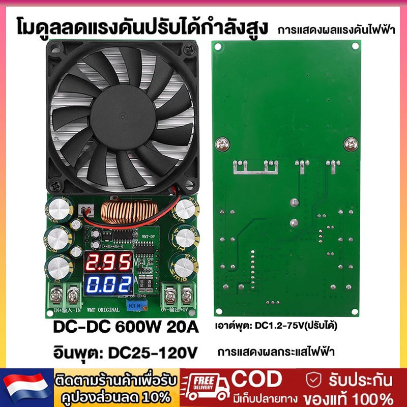 DC-DC 600W โมดูล Buck ปรับกําลังสูง 120V 100V 96V 84V พร้อมแรงดันไฟฟ้าและกระแส LED พลังงานแสงอาทิตย์แหล่งจ่ายไฟไดร์เวอร์
