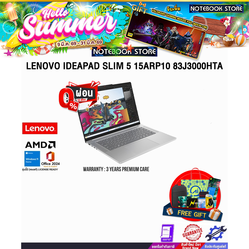 [ผ่อน 0% 10 ด.]LENOVO IDEAPAD SLIM 5 15ARP10 83J3000HTA /R7 7735HS/ประกัน 3 Years Premium Care