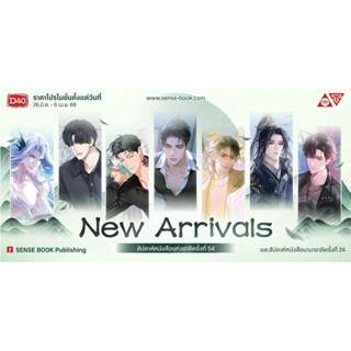 [พร้อมส่ง] นายเงือกของเดชาโรว,​ PAYBACK, ร้านสะดวกรัก 24 ชั้…