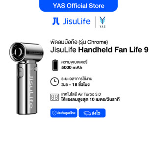 JisuLife Handheld Fan Life9 Chrome ดลมแบบพกพา ขนาดเล็ก  5000…