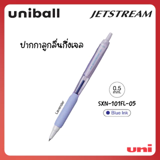 UNI ( ยูนิ ) ปากกาลูกลื่นกึ่งเจล รุ่น Jetstream101 รุ่นSXN-101FL และ รุ่นSXN-101N