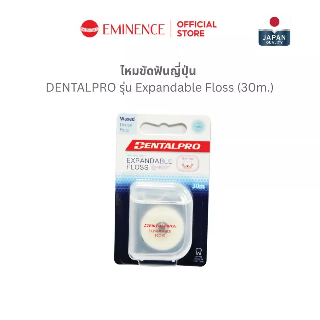 DENTALPRO ไหมขัดฟันญี่ปุ่น 30m Expandable Floss ทำความสะอาดซอกฟัน ลดคราบพลัค
