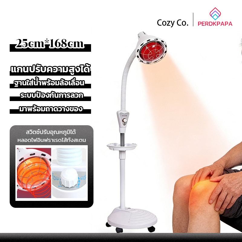 PERDKPAPA  ปรับอุณหภูมิและมุมได้ ไฟกายภาพบำบัด โคมไฟอินฟราเรด Phototherapy บรรเทาอาการปวดกายภาพบําบัด Heat Lamp 115องศา