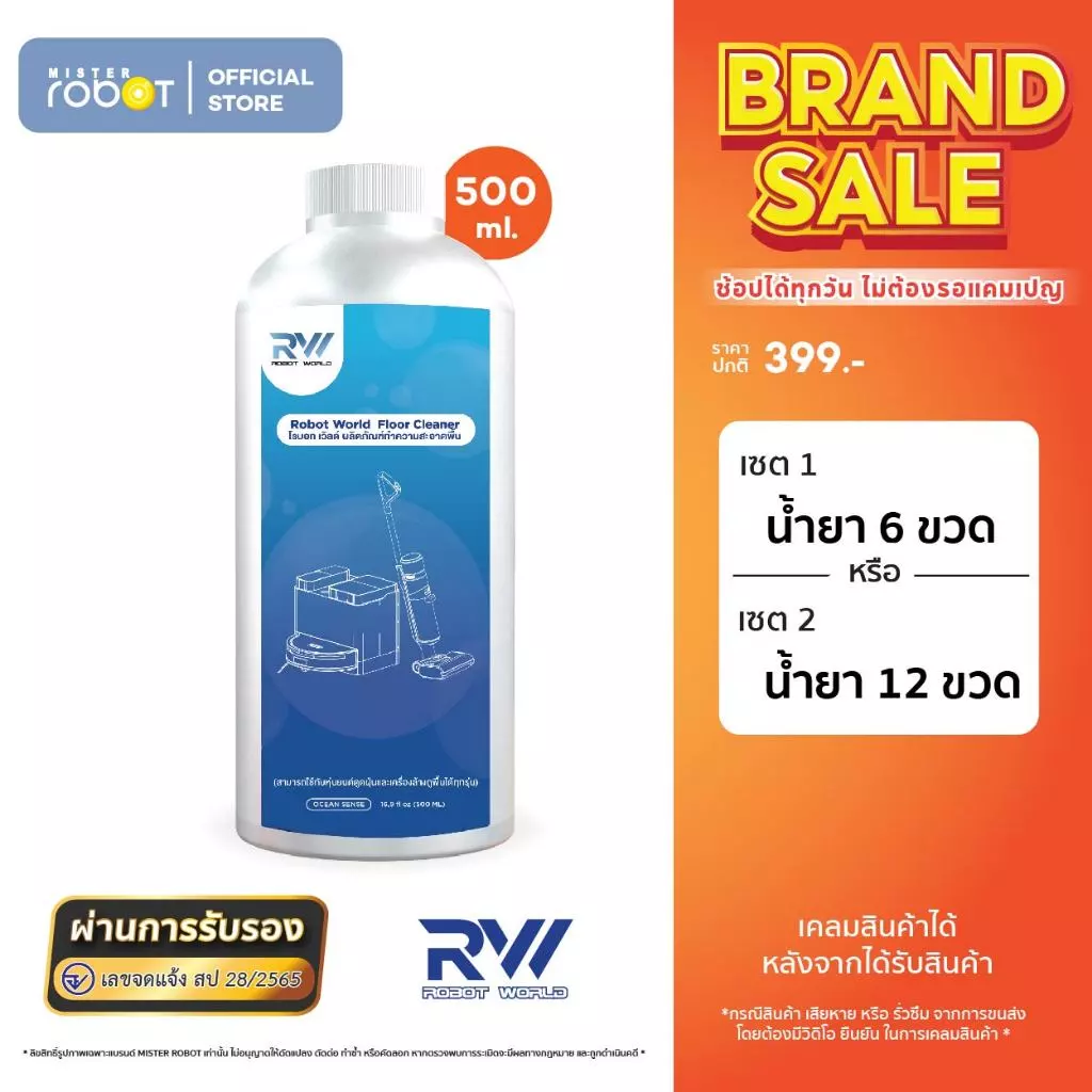 น้ำยาสำหรับหุ่นยนต์ดูดฝุ่น เครื่องดูดฝุ่น และเครื่องล้างพื้น (สามารถใช้ได้กับทุกรุ่นและทุกยีห้อ)