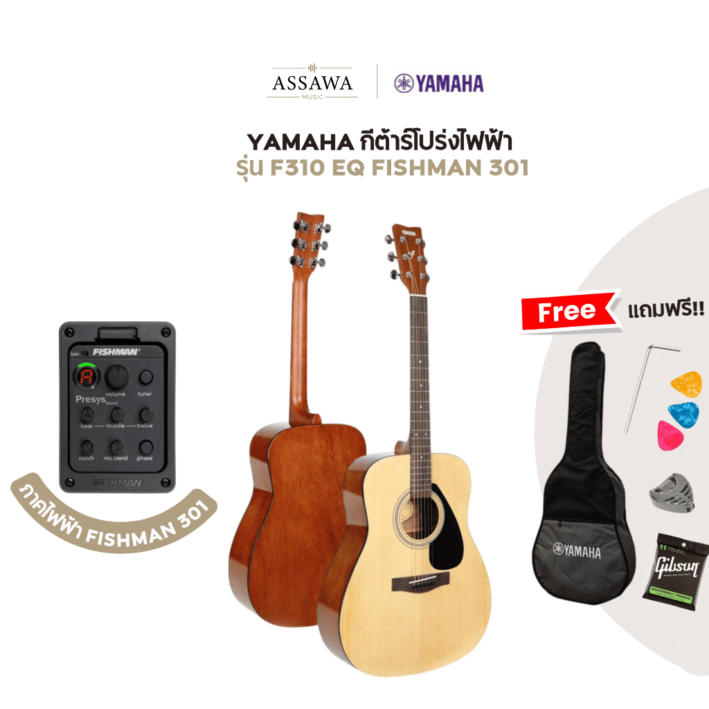 YAMAHA F310 กีต้าร์โปร่งไฟฟ้า EQ Fishman 301ฟรี ซอฟเคส ปิีก ที่เก็บปิ๊ก 6เหลี่ยม สายกีต้าร์ F-310-EQ