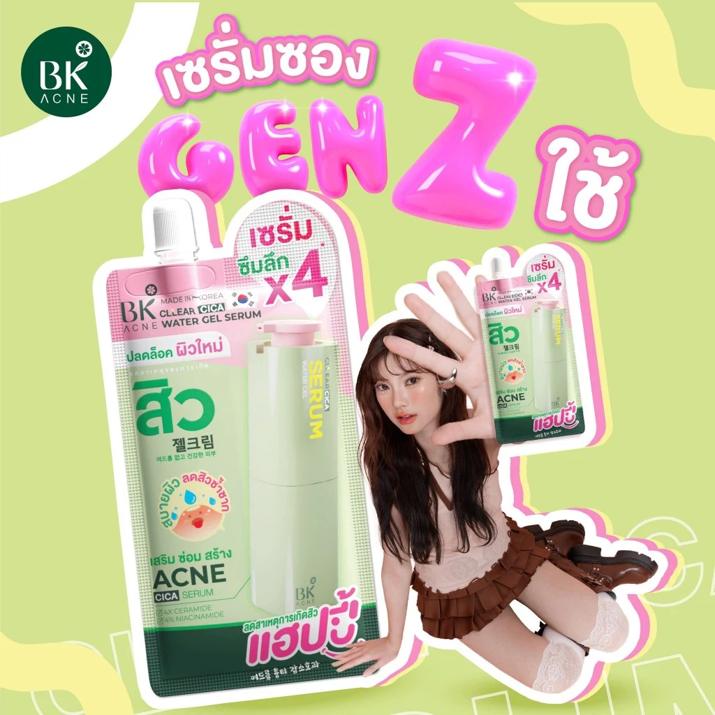 【1 แพ็ค】BK Acne Clear Cica Water Gel Serum บีเค แอคเน่ เซรั่ม สิว