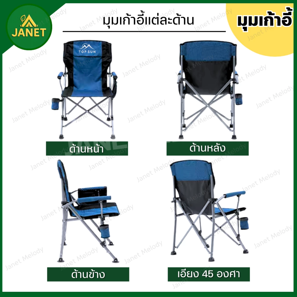TOP SUN Janet เก้าอี้แคมป์ปิ้ง คนอ้วน รับน้ำหนักได้ 300KG พร้อมกระเป๋าจัดเก็บ เก้าอี้พับ thumbnail 6