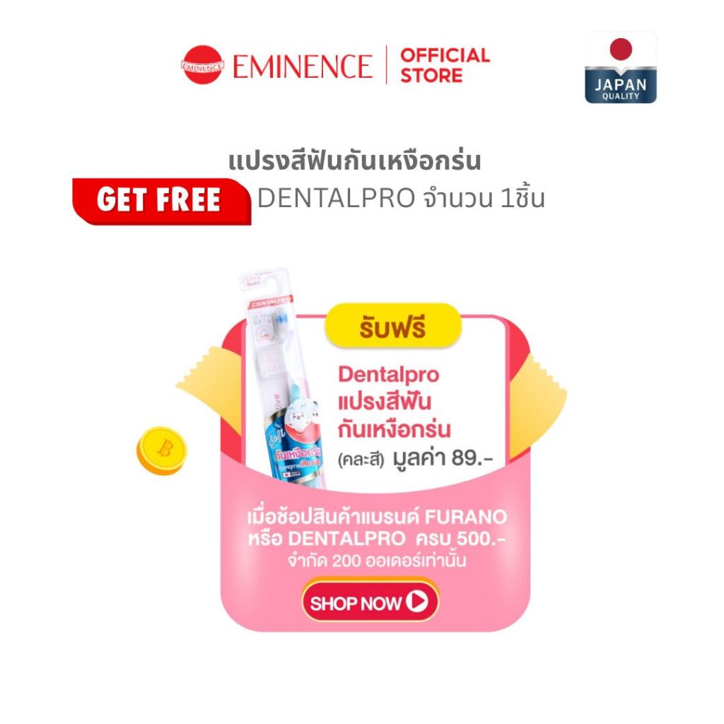 (GET FREE) DENTALPRO แปรงสีฟันกันเหงือกร่น (จำนวน 1ชิ้น) คละสี ของแถม