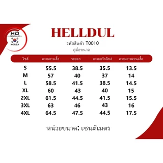 HELLDUL T0010เสื้อโปโลแขนสั้นคอปกปักลายสัตว์เล็กสุดปัง เนื้อผ้านุ่มสวยสะดุด ส่งจากไทย