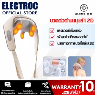 🔥มีฟังก์ชั่นประคบร้อน🔥 เครื่องนวดคอ ประคบร้อน 99 โหมด นวด10เ…
