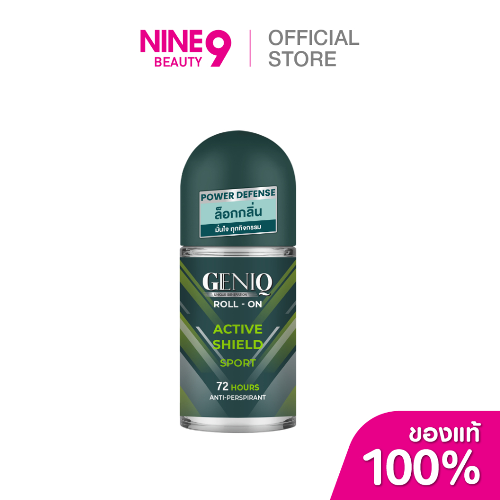 GENIQ Active Shield Sport Roll On เจนนิค แอคทีฟชีลด์ สปอร์ต โรลออน 50มล.