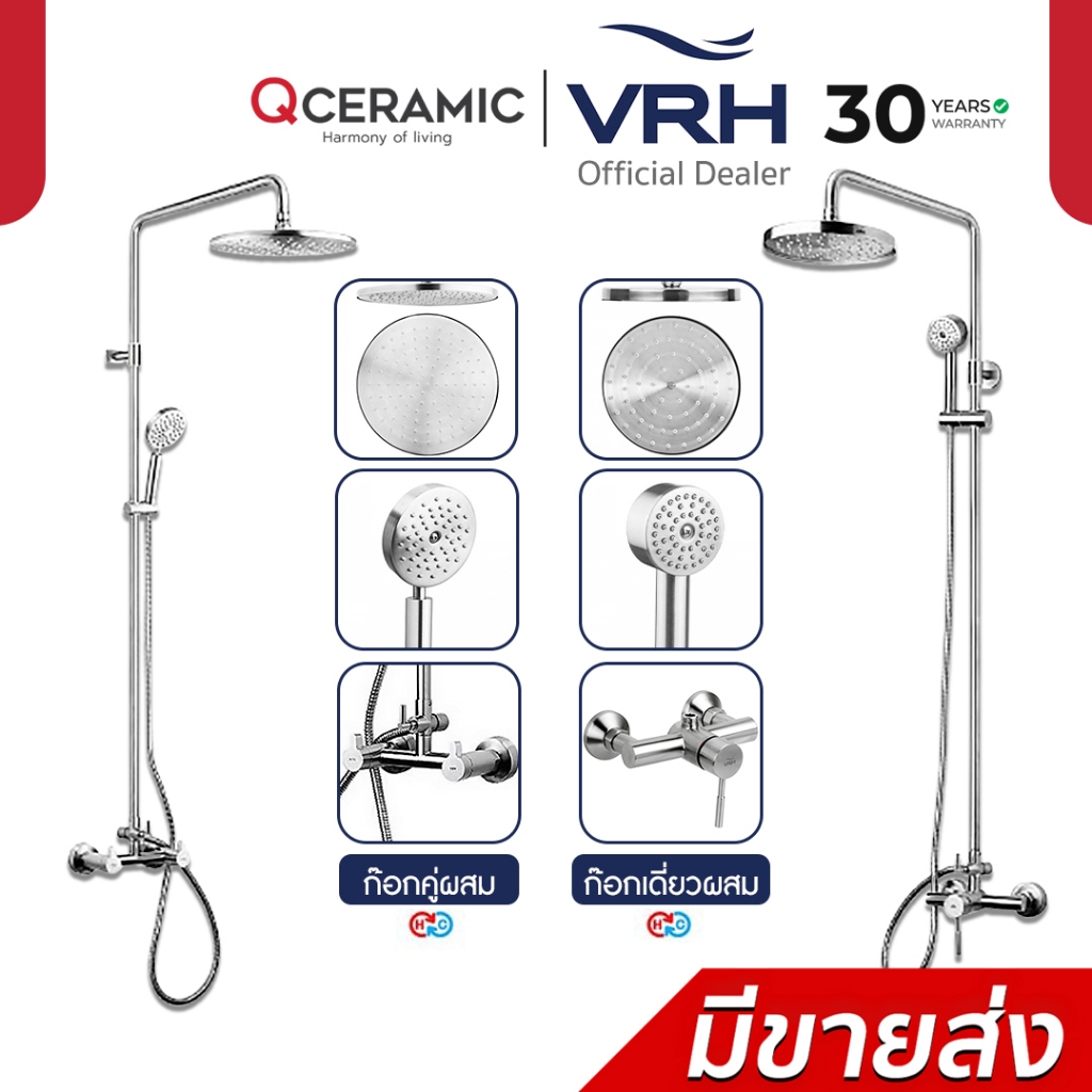 VRH Rain Shower Stainless 304 (ก๊อกผสม Mixer Tap) FJVHS-144PAS, (ก๊อกเดี่ยวผสม Mixer Tap) FJVHS-115DFS Rain Shower