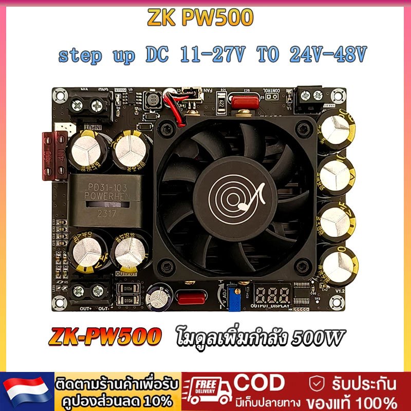ZK PW500 สเต็ปอัพ วงจรเพิ่ม แรงดันไฟฟ้า 500W Boost Converter 11-27V เป็น12-50V DC/DC แปลงไฟจาก step 