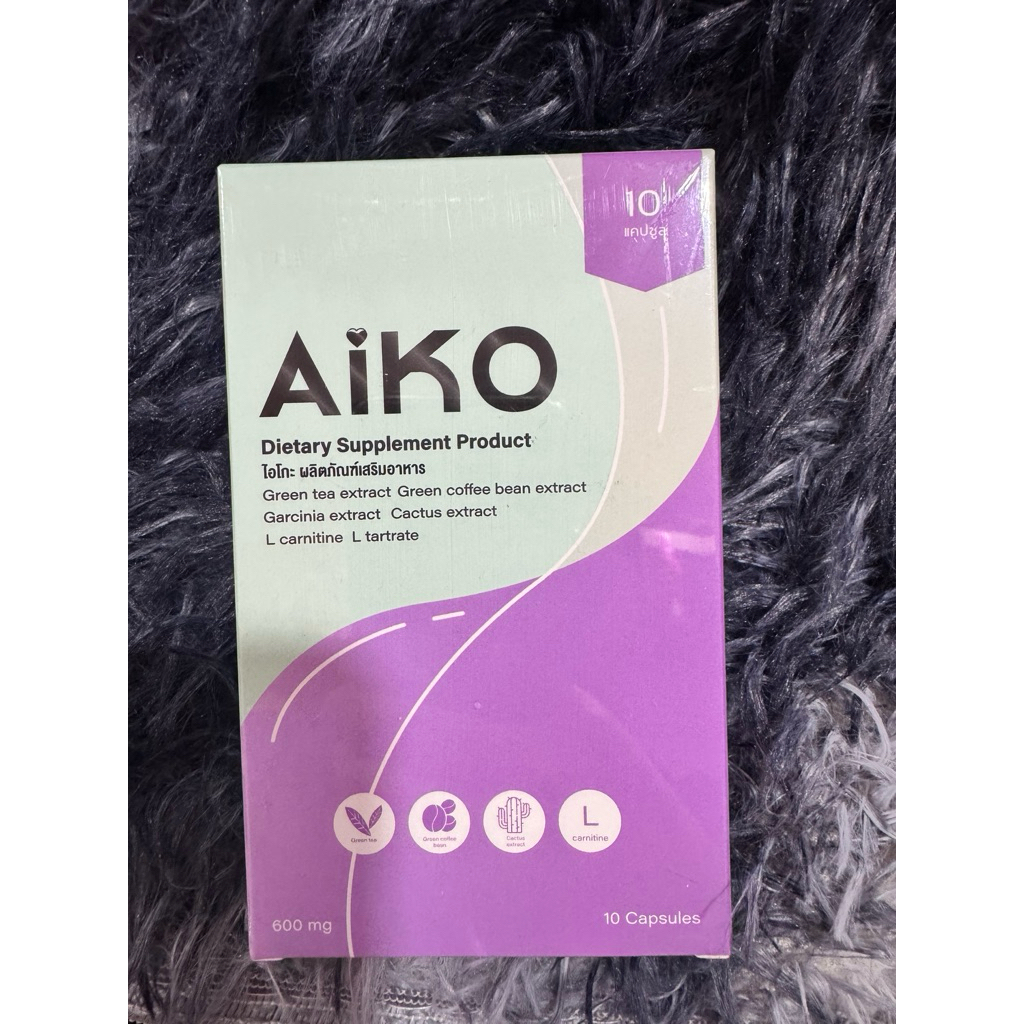 อาหารเสริม ไอโกะ Aiko 10 แคปซูล