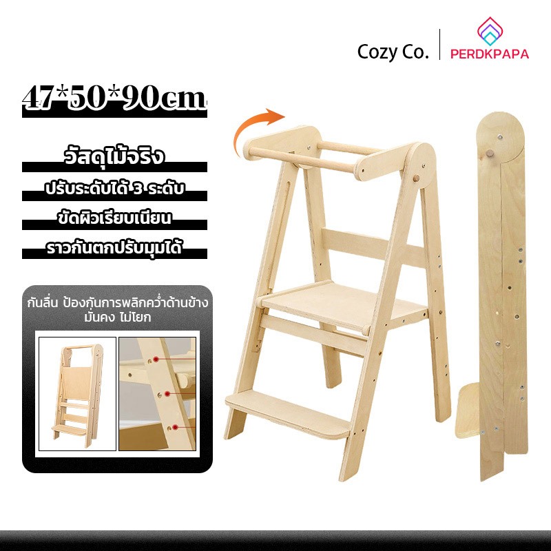 PERDKPAPA Learning tower เก้าอี้บันไดเด็ก บันไดเด็ก พับในหนึ่งวินาที ใช้พื้นที่เก็บน้อย ขายตรงจากโรง