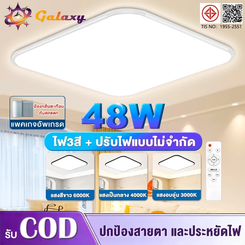 ไฟเพดานบ้าน โคมไฟเพดานรีโมท โคมไฟเพดาน LED ไฟเพดาน หรี่แสงได้ พร้อมรีโมตคอนโทรล เบาและบางลง