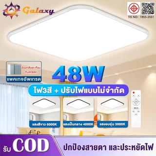ไฟเพดานบ้าน โคมไฟเพดานรีโมท โคมไฟเพดาน LED ไฟเพดาน หรี่แสงได้ พร้อมรีโมตคอนโทรล เบาและบางลง