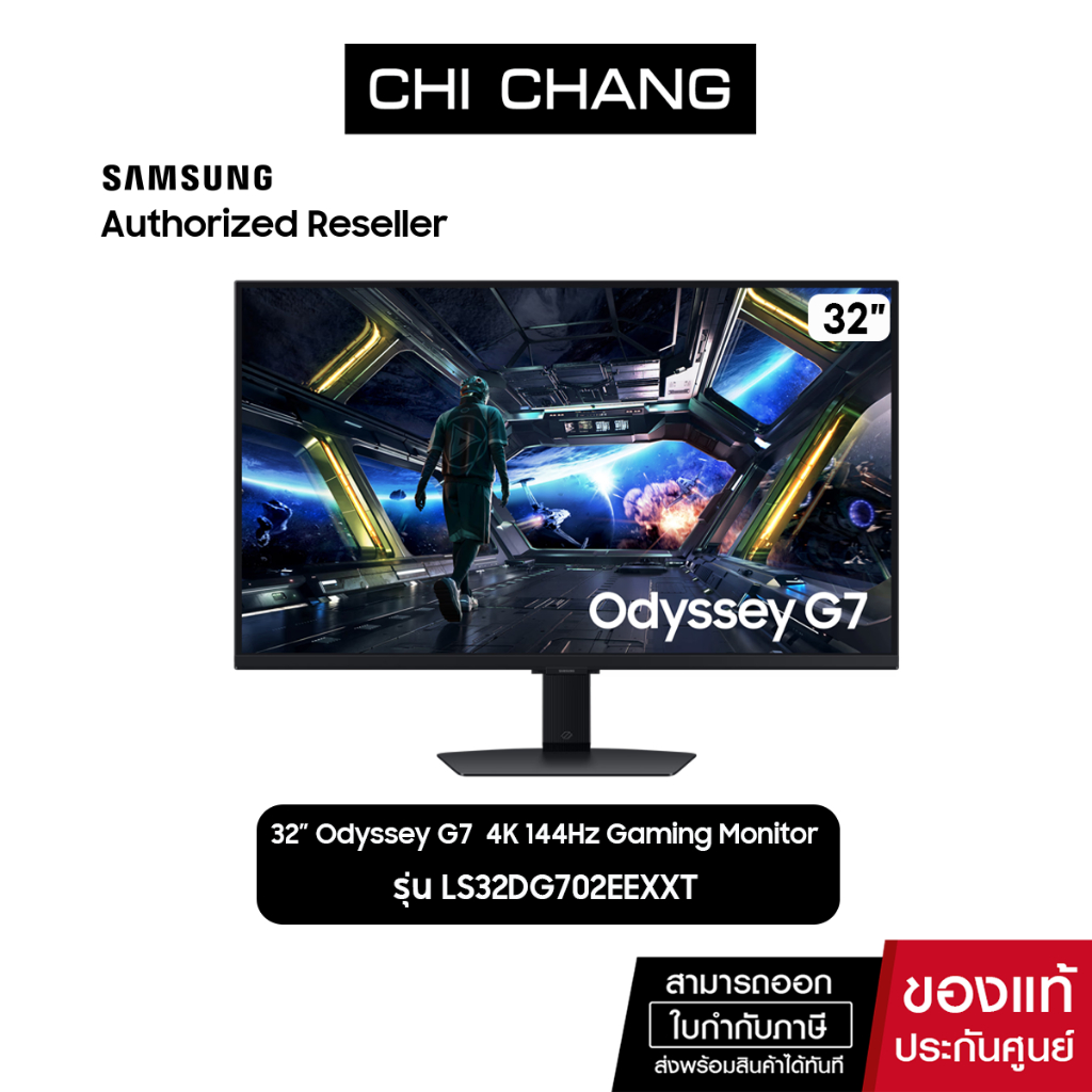 (Pre Order 7 วัน)SAMSUNG MONITOR 32" # LS32DG702EEXXT 32" 4K IPS 144Hz รับประกันศูนย์ 3 ปี Onsite