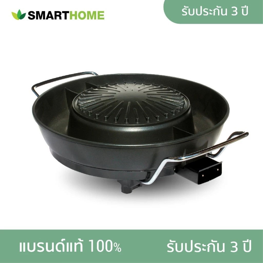 SMARTHOME เตาปิ้งย่าง เตาบาร์บีคิว เตาหมูกระทะ รุ่น SM-EG1803