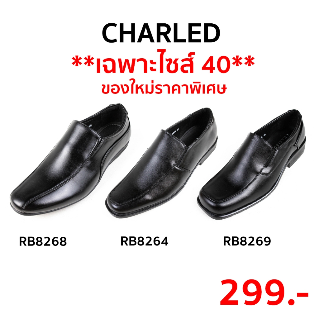 Charled คัทชู PU เฉพาะไซส์ 40 ของใหม่ลดราคาพิเศษ