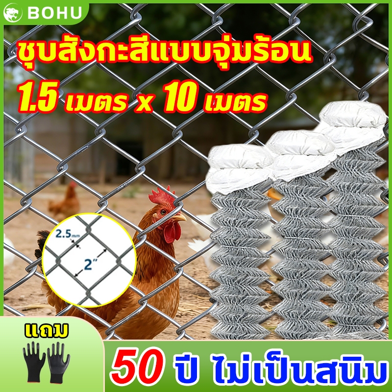 รั้วตาข่าย รั้วถักปม รั้วตาข่ายแรงดึง ยาว10m ตา2นิ้ว ป้องกันการกัดกร่อนและป้องกันสนิม รั้ว ลวดล้อมไร่สวน ลวดล้อมคอกส