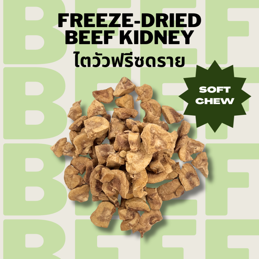 ไตวัวฟรีซดราย Bella's Bites Freeze-dried Beef Kidney 50g