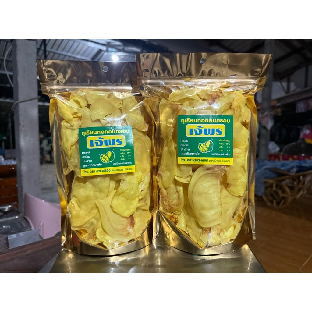 ทุเรียนทอดกรอบ ชิ้นใหญ่เกรด A 500-1000 กรัม