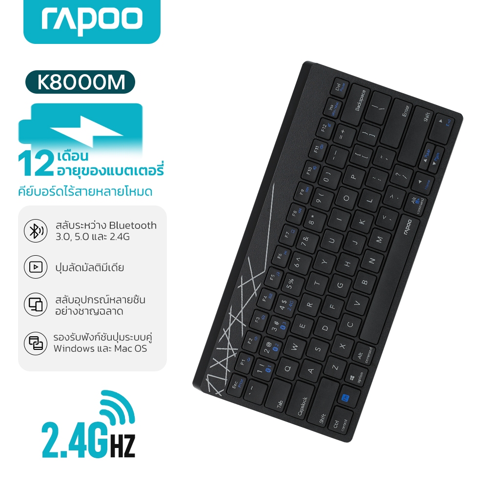 Rapoo 8000M คีย์บอร์ดไร้สาย 2.4G เบาเสียง ขนาดกะทัดรัด ต่ำ ใช้งานง่าย สำหรับคอมพิวเตอร์/เดสก์ท็อป/พีซี/แล็ปท็อป/ทีวีอัจฉ