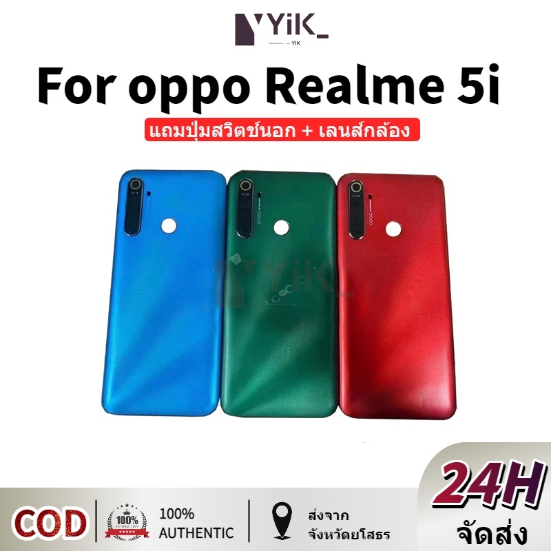 ฝาหลัง ( Back Cover ）Realme 5i（ แถมปุ่มสวิตซ์นอก + เลนส์กล้อง ）